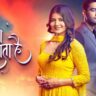 Yeh Rishta Kya Kehlata Hai 17 September 2024